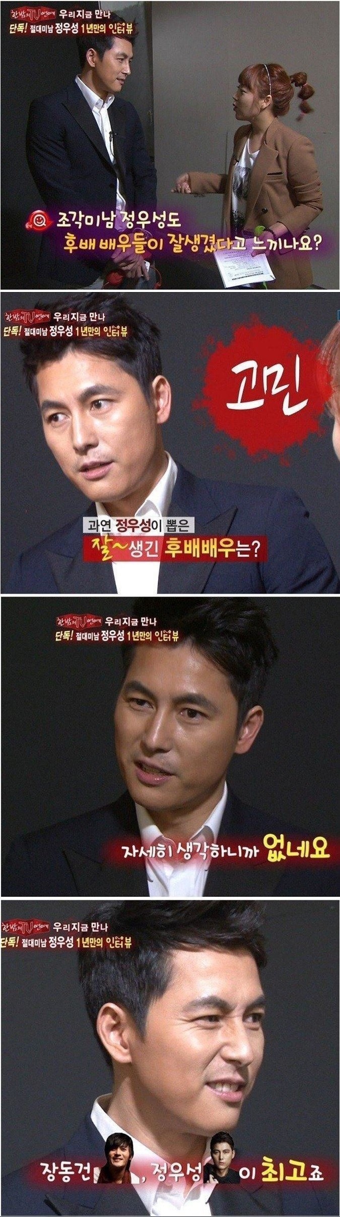 얼굴천재 유승호도 질투하는 남자 ㄷㄷㄷ | 인스티즈
