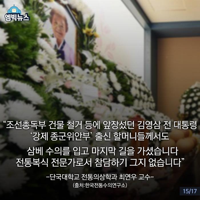 일본이 정해 준 우리의 전통 수의 | 인스티즈