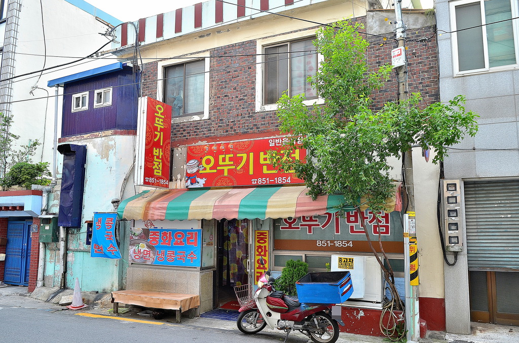 오뚜기반점 이미지