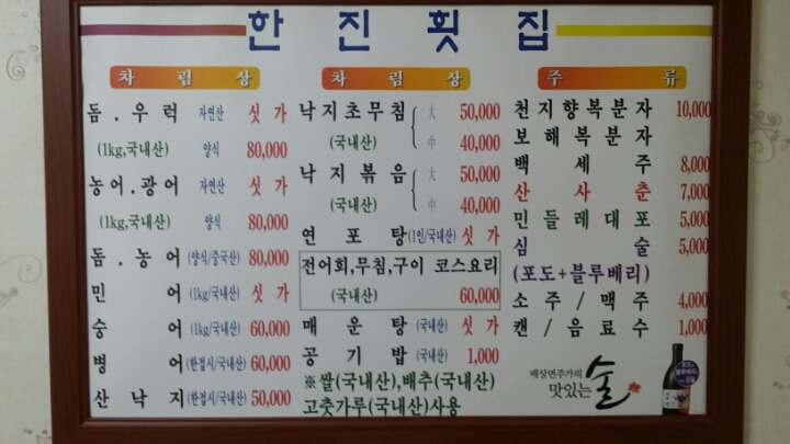 한진수산 이미지