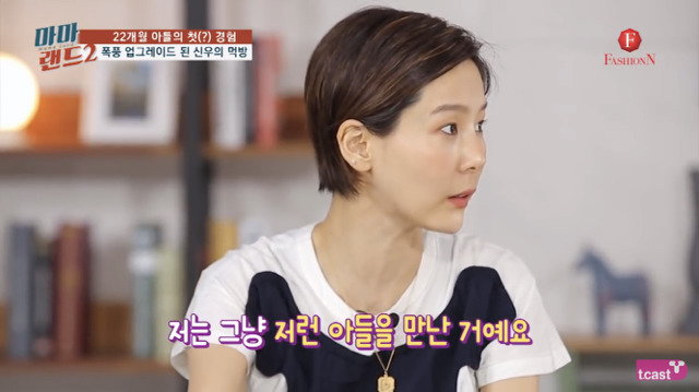 [마마랜드2] 너무 귀여운 김나영 아들 최신우.jpg | 인스티즈