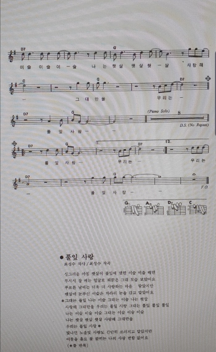 풀잎사랑 이미지