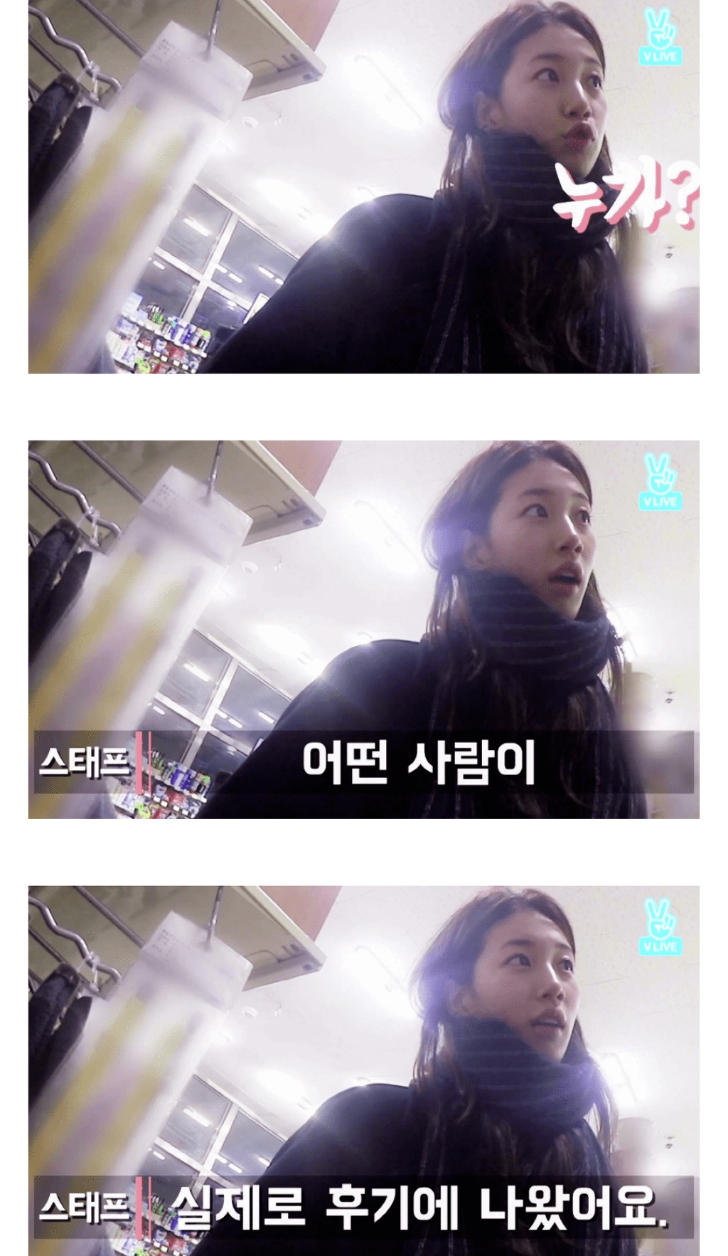 복권 처음 사본 수지 | 인스티즈