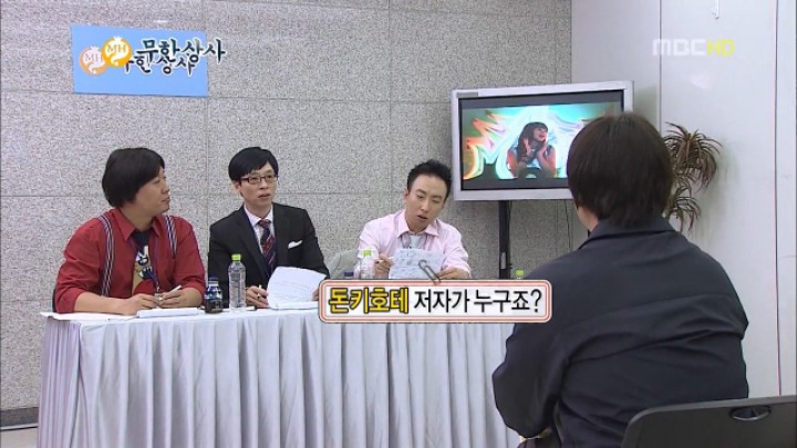 무한상사...면접.jpg | 인스티즈