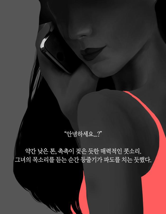 만남 사이트에서 만난 운명의 여인.jpg | 인스티즈