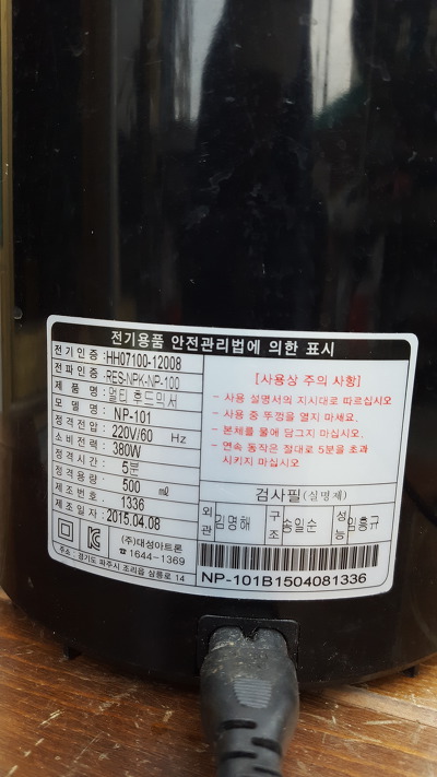 가정용정미기 이미지