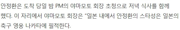 일본 여성들을 난리나게 해버린 한국인.jpg | 인스티즈