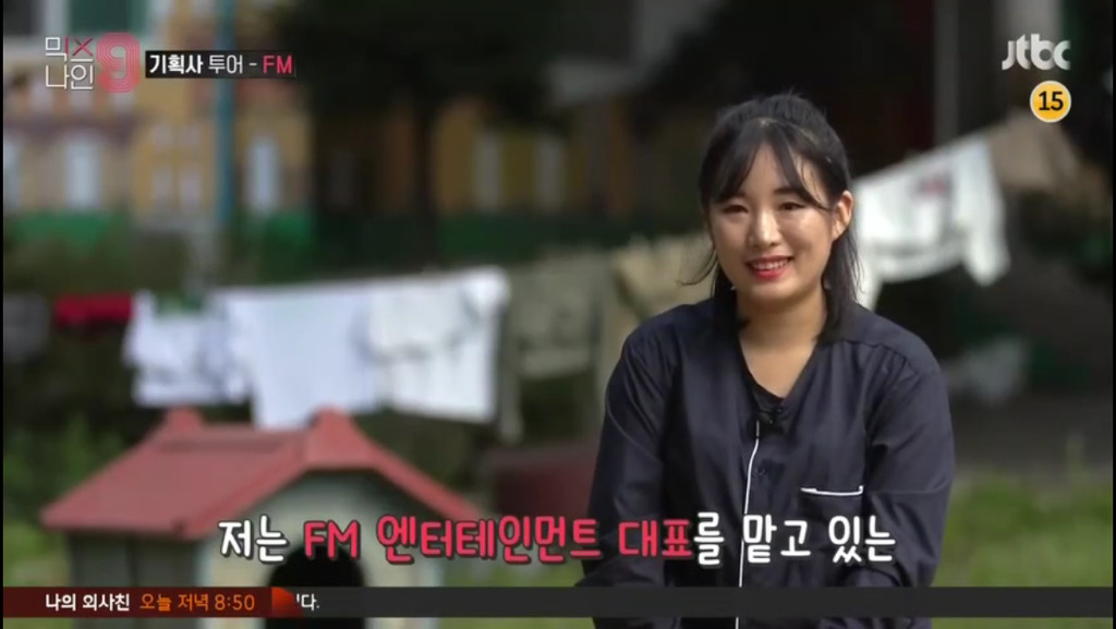 [믹스나인] 강화도에 위치하고 있는 연예인 기획사 | 인스티즈