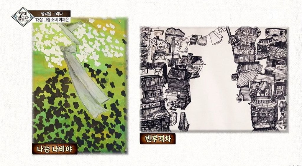 영재발굴단 13세 그림소녀가 아이돌 노래에 영감을 받고 그린 그림 | 인스티즈