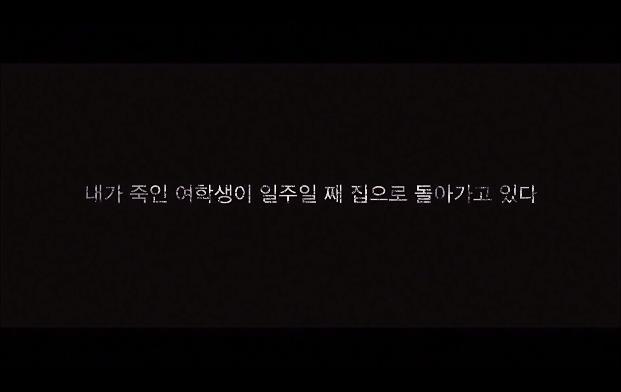 강산맨션 102호에는 살인마가 살고있다. ＜영화＞ 이웃사람 完 | 인스티즈
