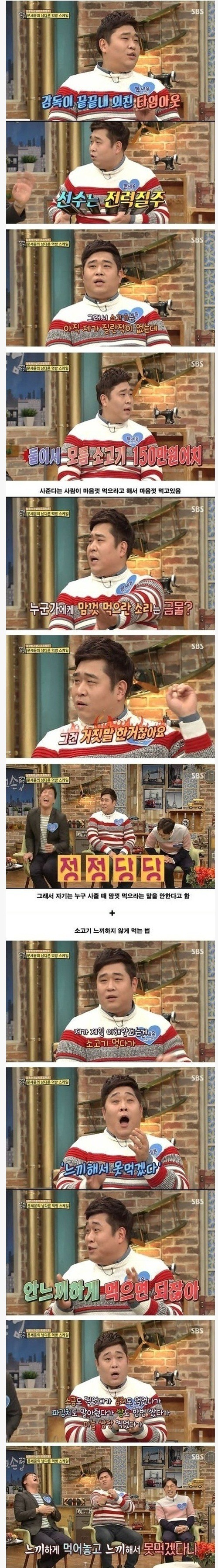 월드클라스 문세윤.jpg | 인스티즈
