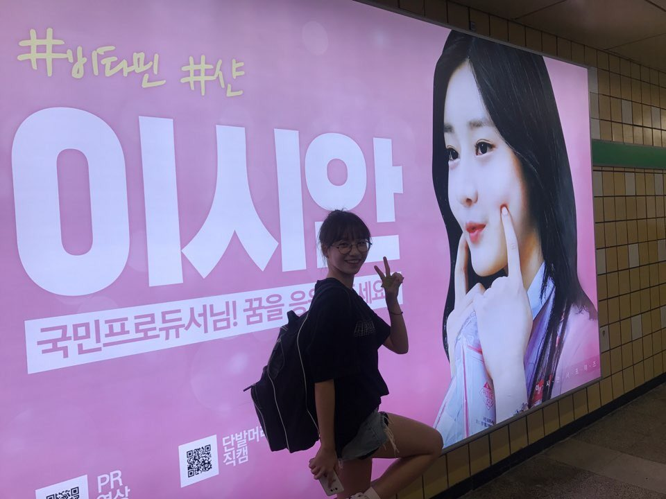 [프로듀스48] 이시안 지하철 전광판 인증샷.(feat.조유리).jpg | 인스티즈
