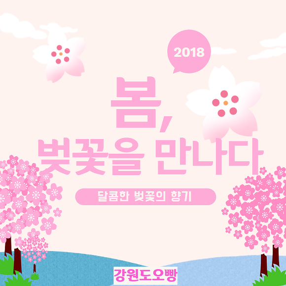 벚꽃이 핀다네요 ..... 나는 같이 갈 사람이 없어서 패스 여러분들이라도... | 인스티즈