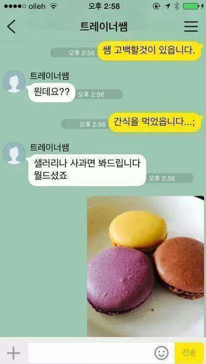 극한의 직업 헬스 트레이너 | 인스티즈
