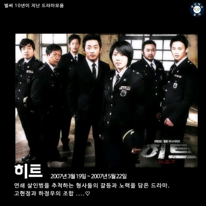 벌써 10년된 드라마 | 인스티즈