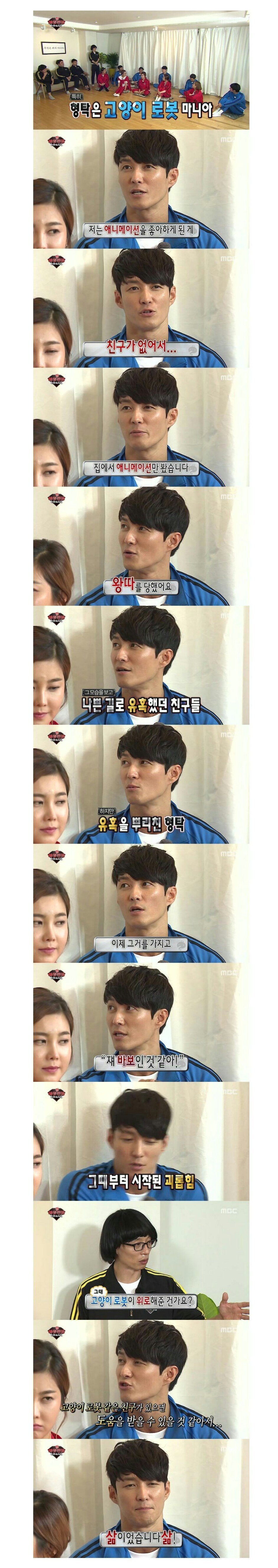 심형탁이 도라에몽을 좋아하게된 이유 | 인스티즈