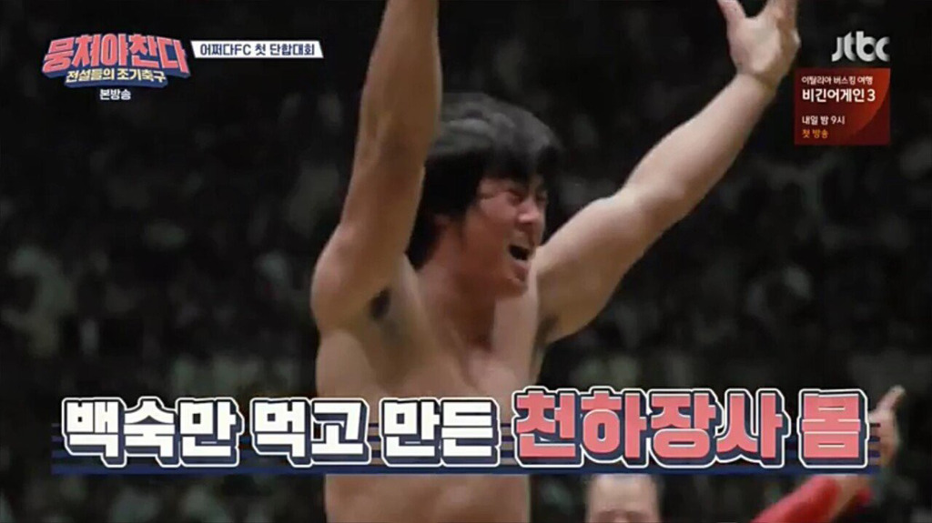 선수들이 각각 먹어본 최고의 보양식 | 인스티즈