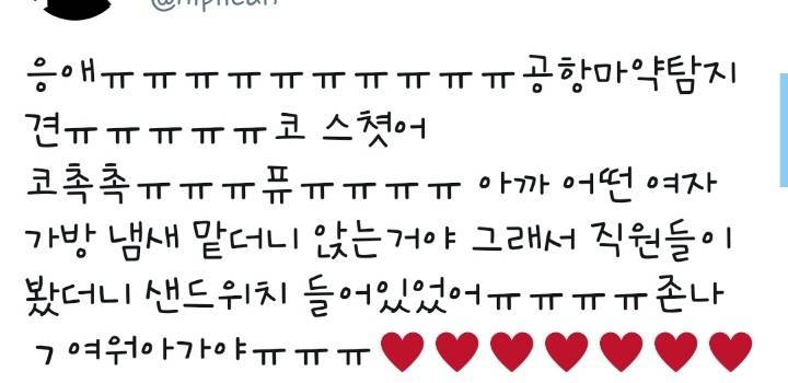 아직 일이 서투른 마약탐지견 | 인스티즈