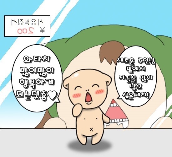 쿠타오 이미지