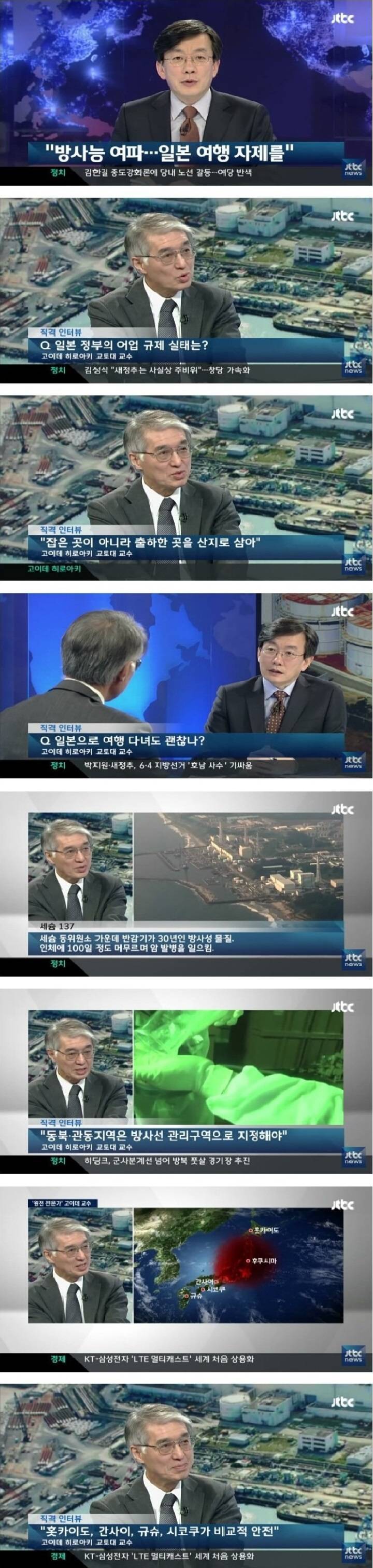 일본 여행의 위험성 | 인스티즈