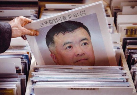 논두렁 검사 이인규를 찾습니다 | 인스티즈