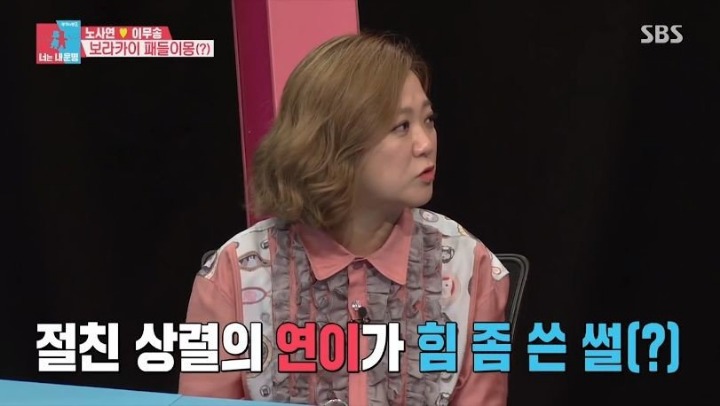 혀로 드리블 하는 지상렬 | 인스티즈