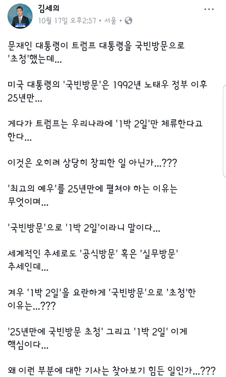 사람 어지럽게 만드는 기자.jpg | 인스티즈