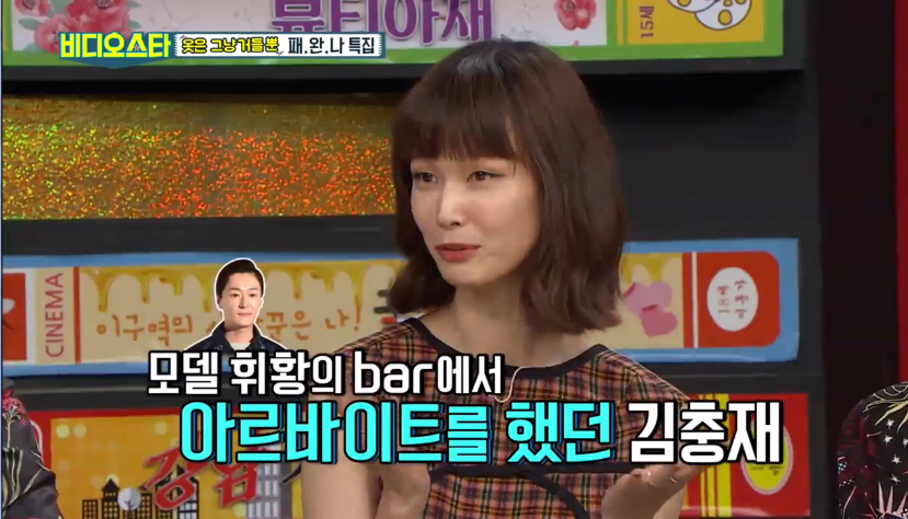 [비디오스타] Bar 알바생시절 문전성시를 이룰정도로 여성손님들 점령했다는 충재씨 (철벽방어) | 인스티즈