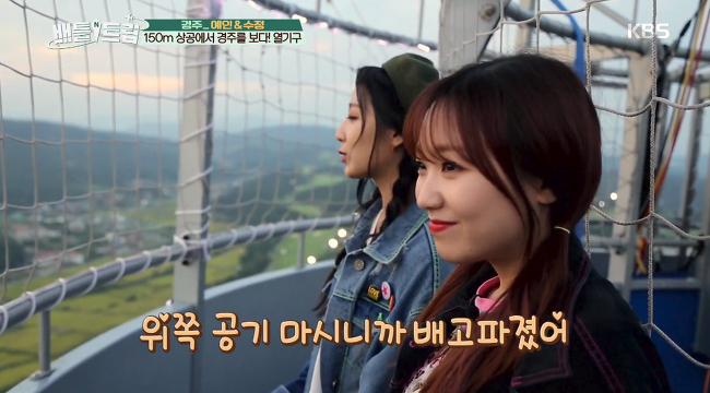 경주투어 하라니까 완전히 먹방투어를 해버린 걸그룹.gif | 인스티즈