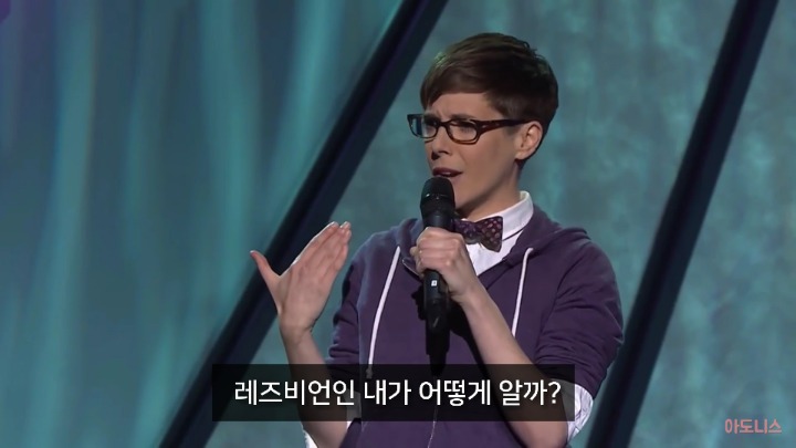 [아도니스] 레즈비언이 이성애자에게 하고싶은 말 | 인스티즈