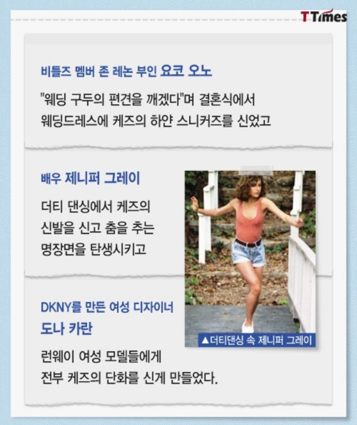 여성들의 불편을 해결하다 탄생한 스니커즈 | 인스티즈