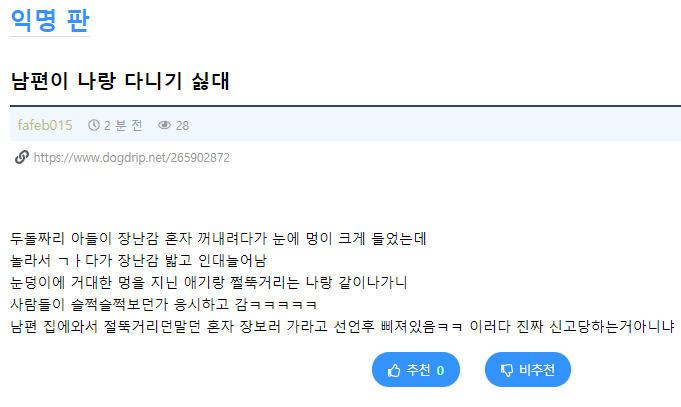 남편이 나랑 같이 다니기 싫대.... | 인스티즈