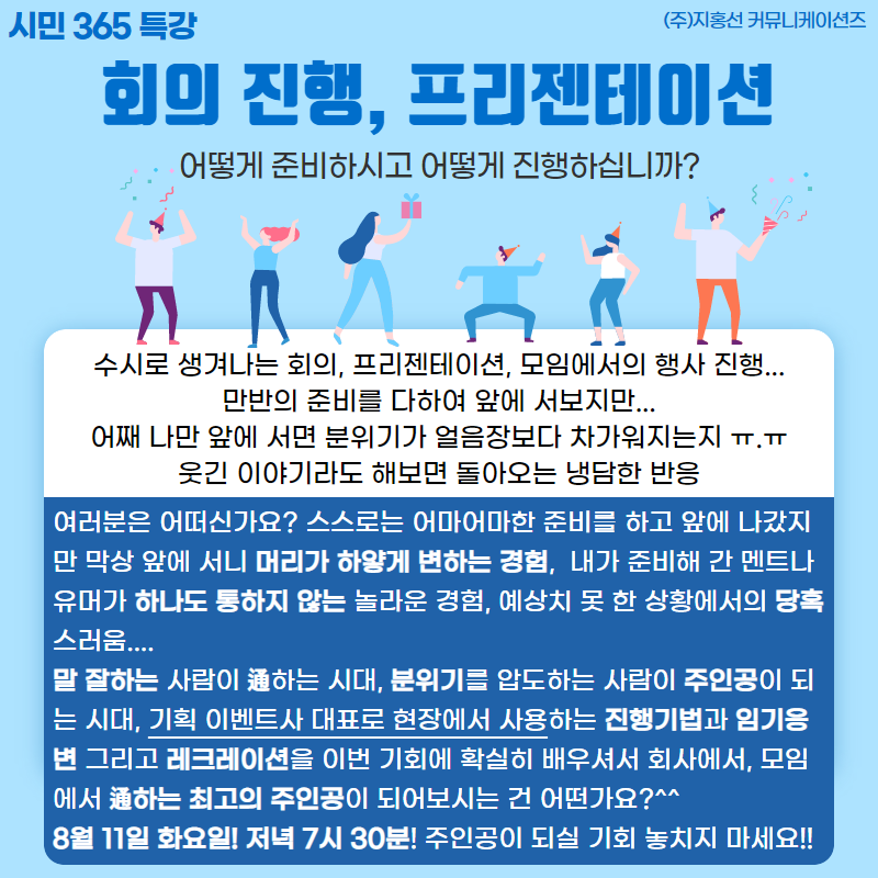 (주)365기획 이미지