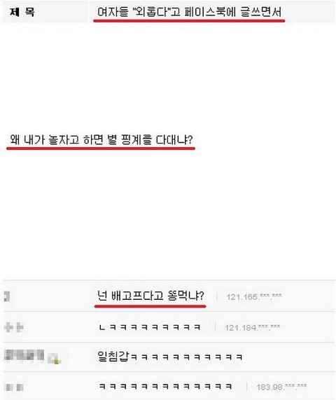 ??? : 여자들이 외롭다면서... | 인스티즈