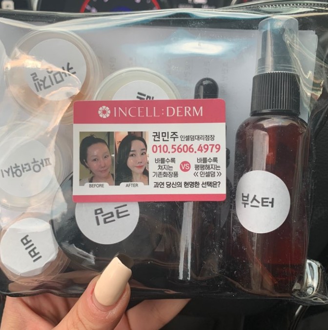 인셀덤경기 이미지