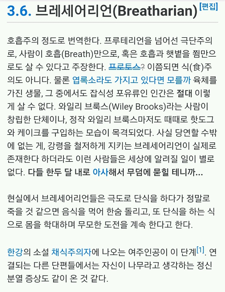 채식주의의 분류.jpg | 인스티즈