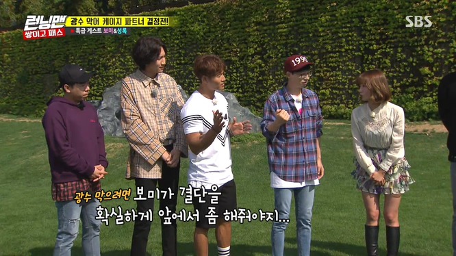 [런닝맨] 술마시고 보미한테 영상 통화 걸었던 광수 .jpg | 인스티즈