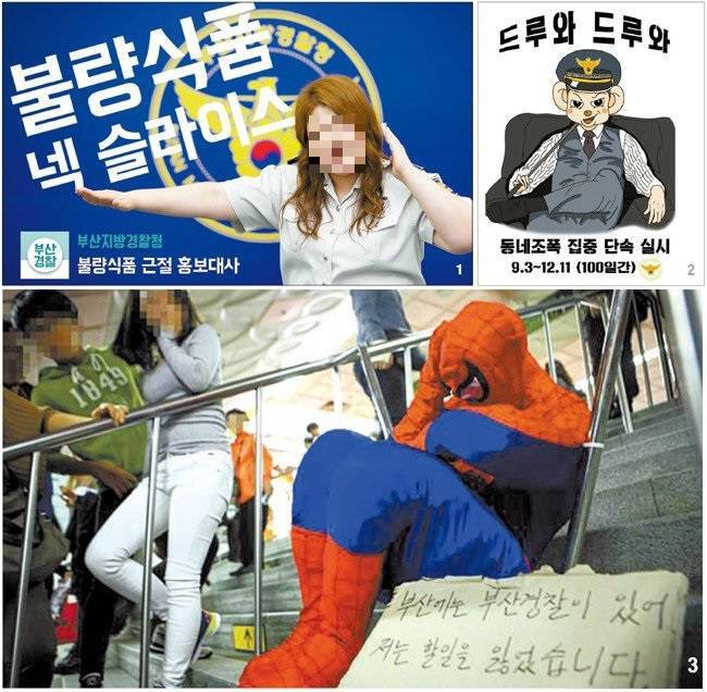 부산지방경찰청 이미지