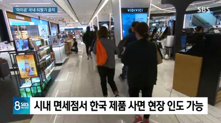 면세점 싹쓸이 하고 항공권 취소하는 중국인들 | 인스티즈