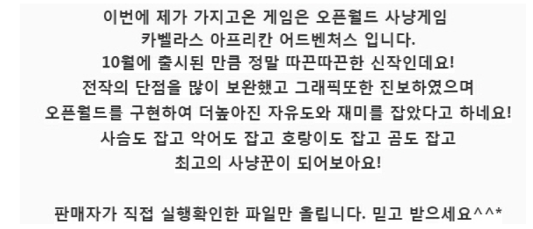 모 웹하드에서 게임 올리고 댓글로 비난 받고 있는 업로더 | 인스티즈