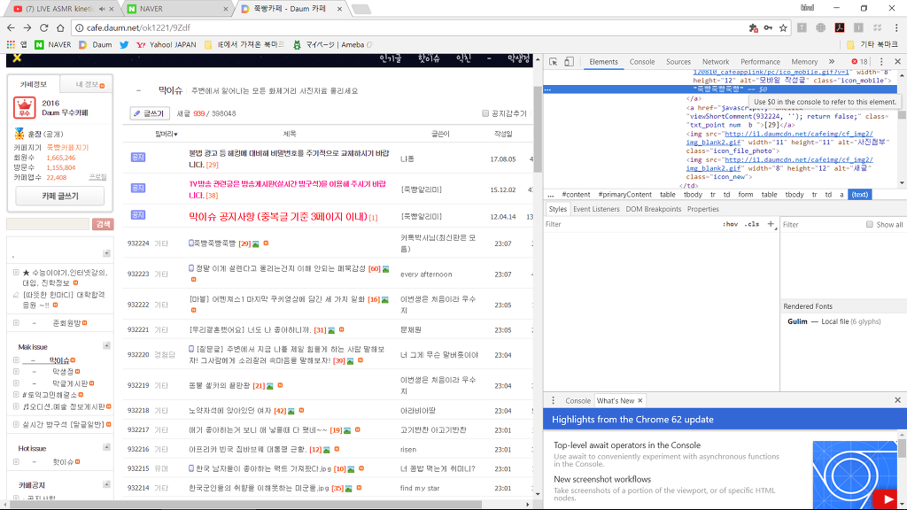 스샷을 믿으면 안되는 이유 | 인스티즈