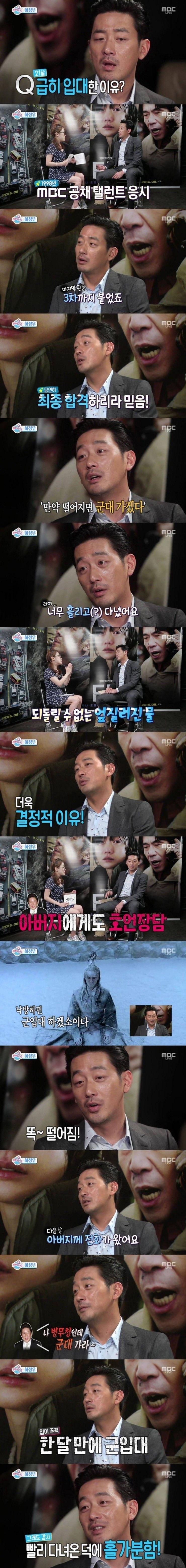 하정우가 군대 빨리 간 이유 .jpg | 인스티즈