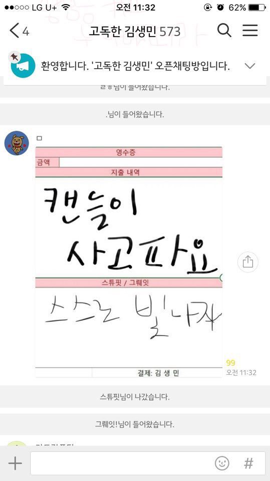 고독한 김생민방 최신.JPG | 인스티즈