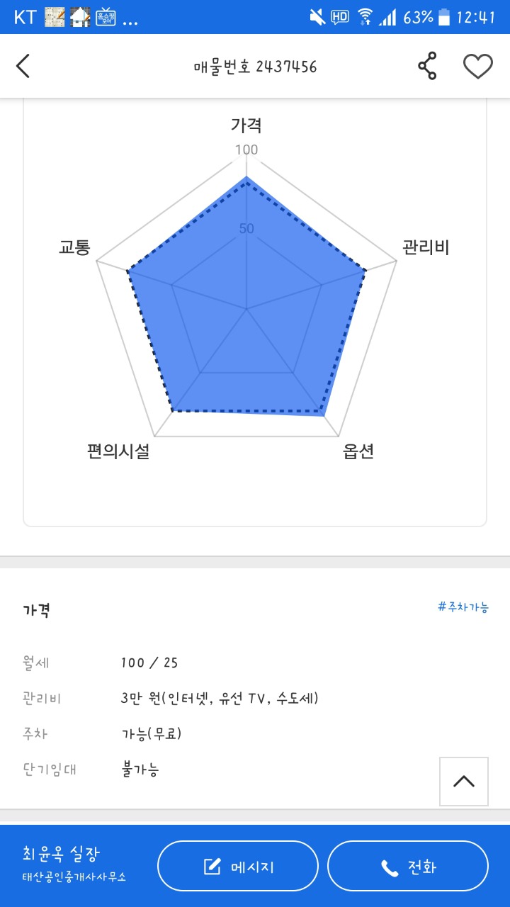 경남 창원시 진해구의 흔한 집들 | 인스티즈