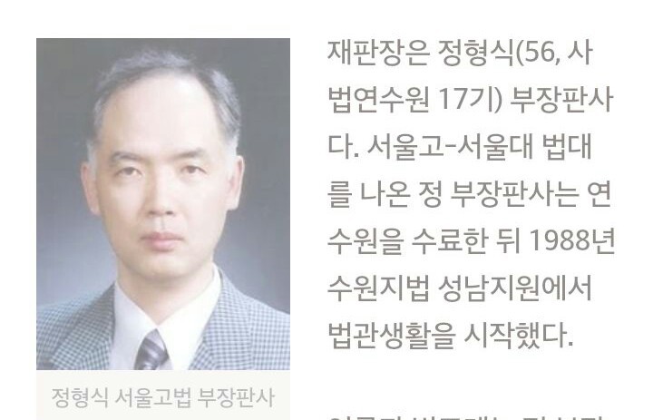 정형식 판사 뭐가 그렇게 부끄러우셔서 본인을 그렇게 숨기세요 | 인스티즈