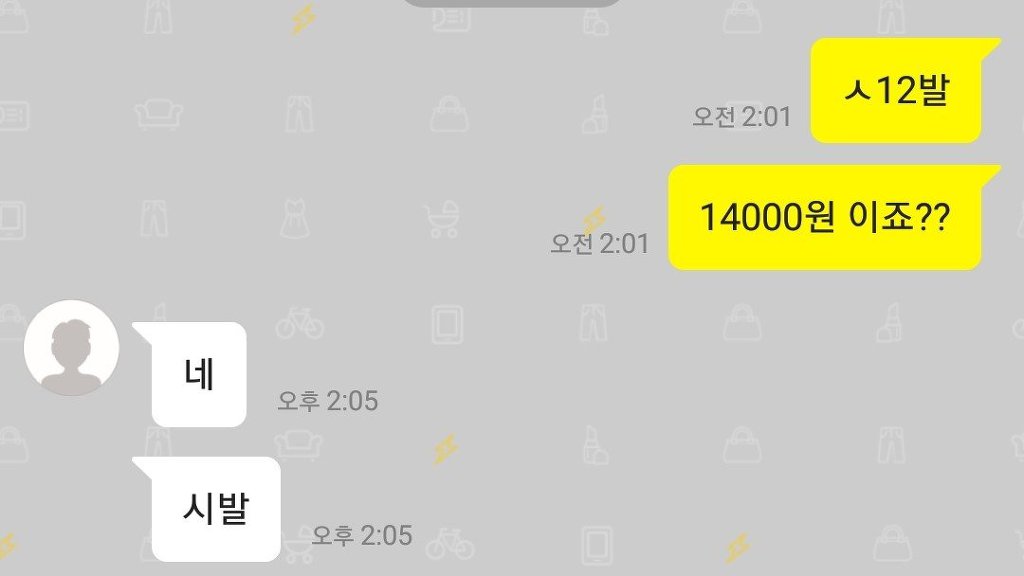 멕시코전 전과후 중고나라 | 인스티즈