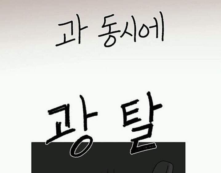 아이돌 팬이라면 공감할 네이버 웹툰 | 인스티즈
