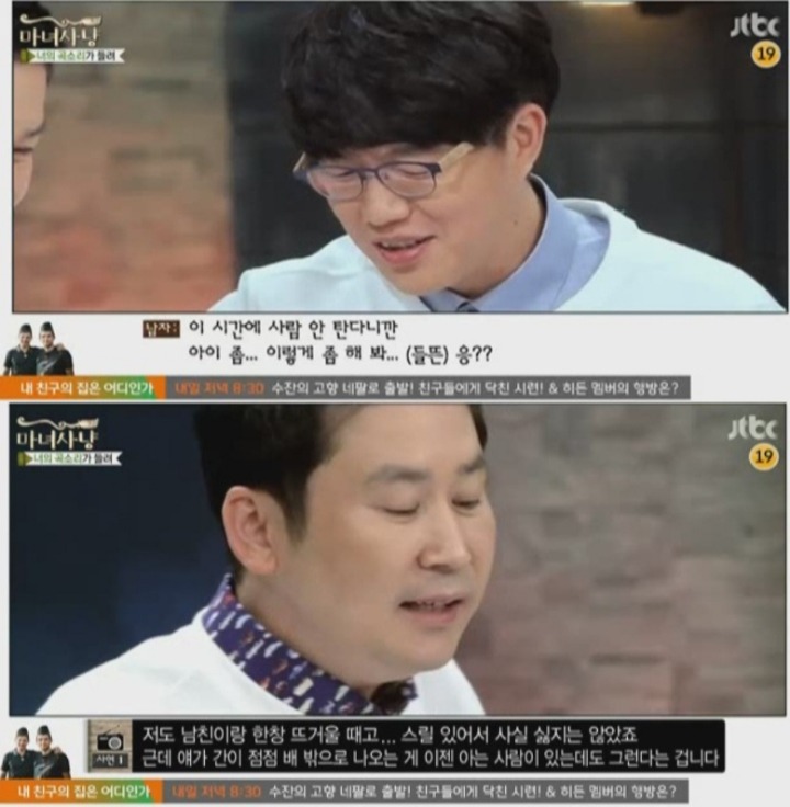 스릴넘치는 장소만 좋아하는 남자친구 (마녀사냥) | 인스티즈