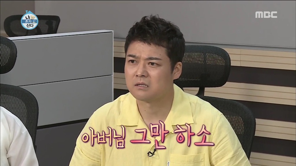 [나혼자산다] 박나래가 마음에 들었던 쌈디 부모님.jpg | 인스티즈