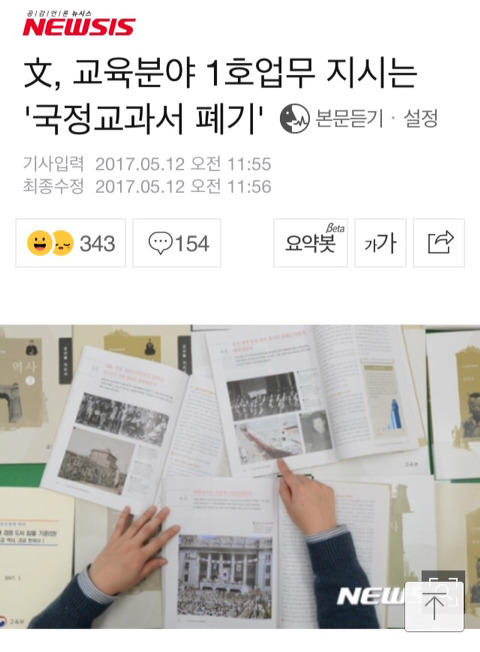 한겨레의 문재인 비꼬기. jpg | 인스티즈